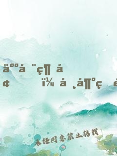 人在綜墓，卸嶺盜魁
